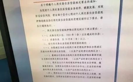 合肥二手房貸款新政，探索自然美景的輕松購房之旅