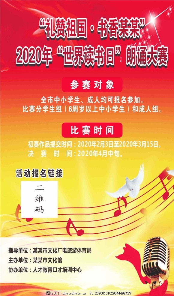 朗讀比賽的感悟與啟示，從舞臺到心靈深處的觸動