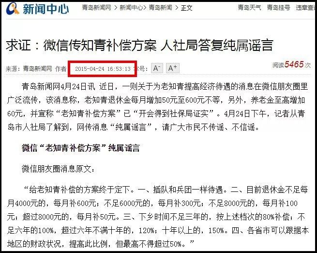 知青退休補償最新政策與溫情故事，退休生活的關(guān)懷與支持