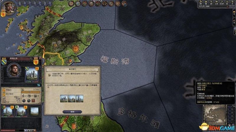 十字軍之王2最新版的深度解析與觀點闡述