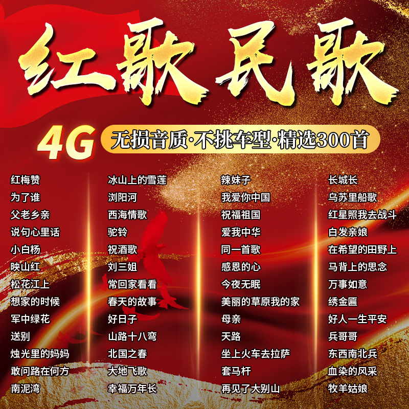 最新網(wǎng)絡(luò)紅歌流行趨勢，尋找與欣賞指南