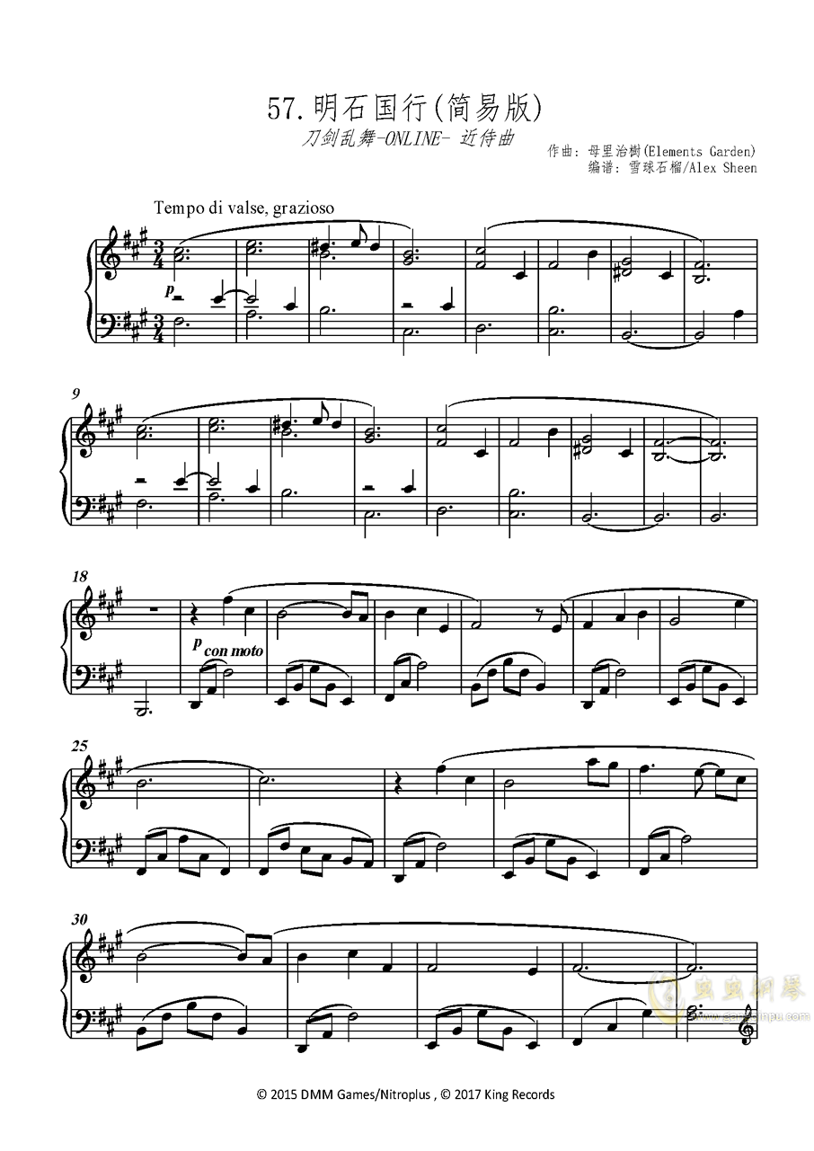 最新鋼琴譜網(wǎng)探索之旅