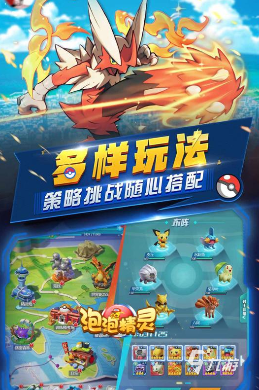 寵物小精靈最新游戲，自信、成長與冒險的奇妙旅程探索開啟！