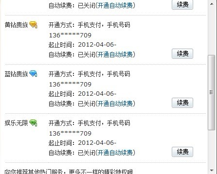 最新手機刷鉆，小鉆的日常趣事與日常應用