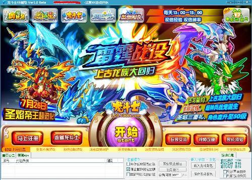 龍斗士xk輔助最新版，全新游戲助力體驗，助力龍斗士游戲玩家飛躍提升！