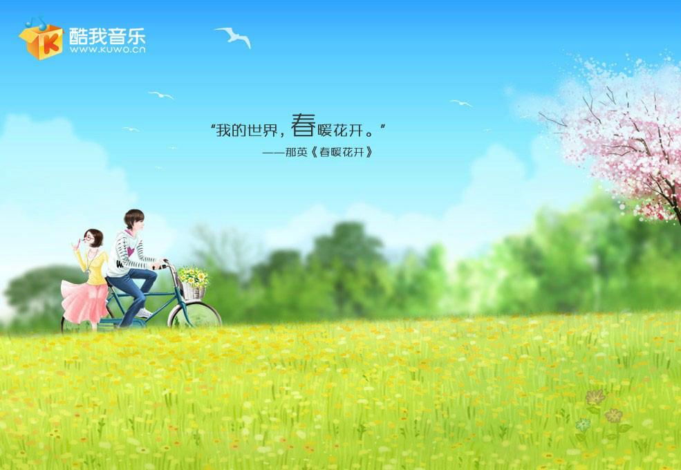 最新酷我音樂盒下載，一場音樂的盛宴啟動體驗(yàn)探討