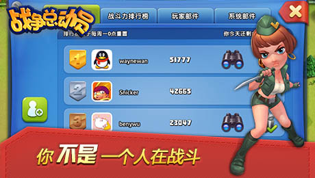 戰(zhàn)爭總動員最新版下載，小巷深處的游戲探索之旅！