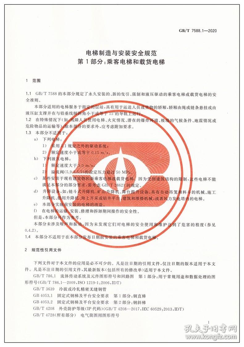 GB7588最新版本的深度探究，背景、重要事件與地位分析