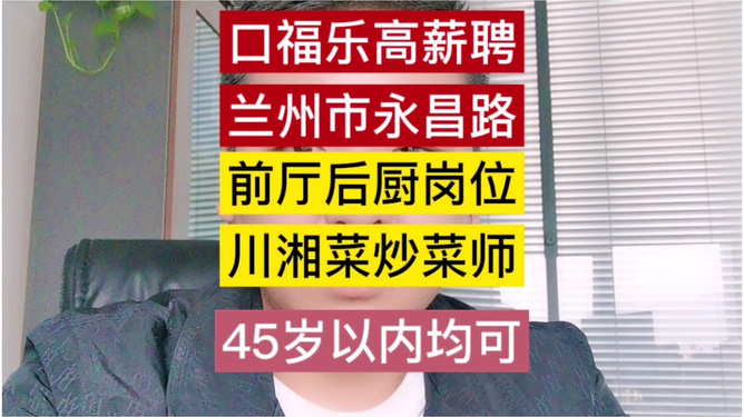 最新蘭州招工熱潮，科技引領(lǐng)職場新體驗(yàn)，前沿科技產(chǎn)品塑造未來就業(yè)市場
