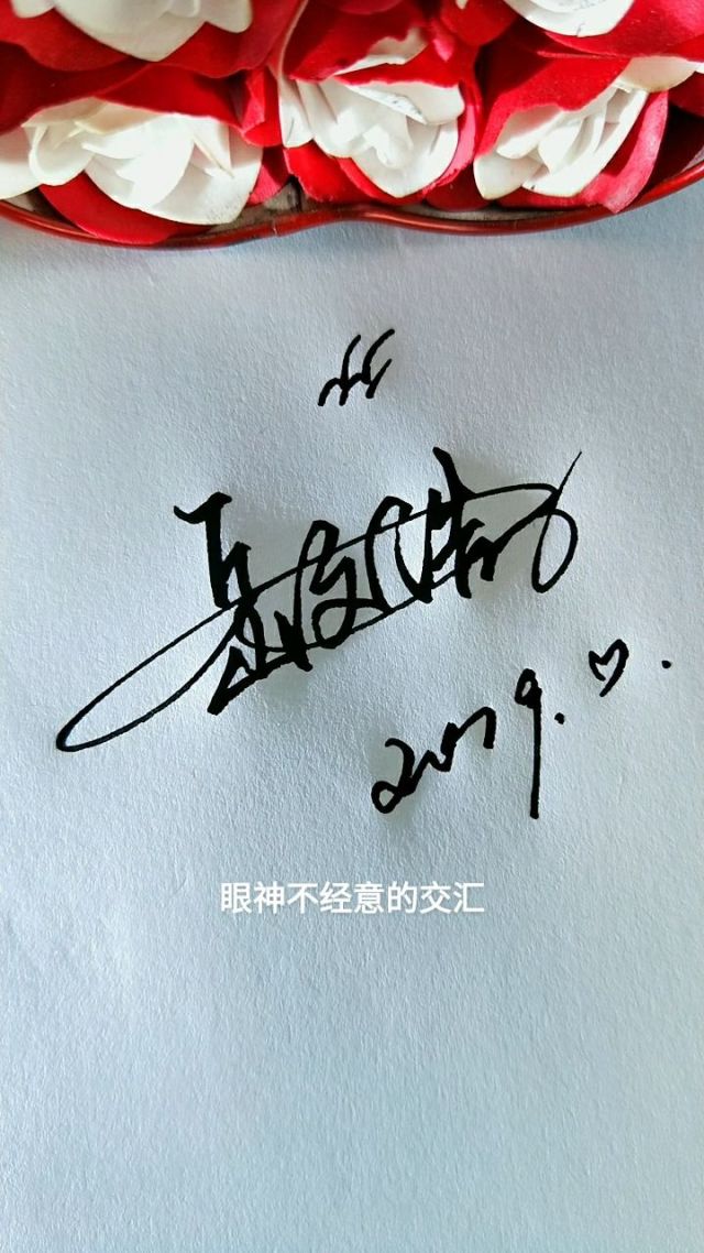 最新男簽名，時尚潮流與個人風(fēng)格的完美融合