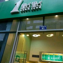 探索1號店最新動態(tài)，發(fā)展、挑戰(zhàn)與未來前景展望