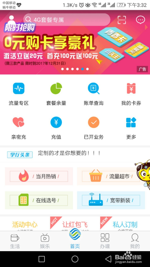 最新移動(dòng)彩鈴，科技潮流中的音樂(lè)新星