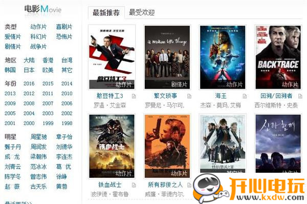 迅雷最新電影鏈接，科技巨獻(xiàn)重塑觀影體驗(yàn)新篇章