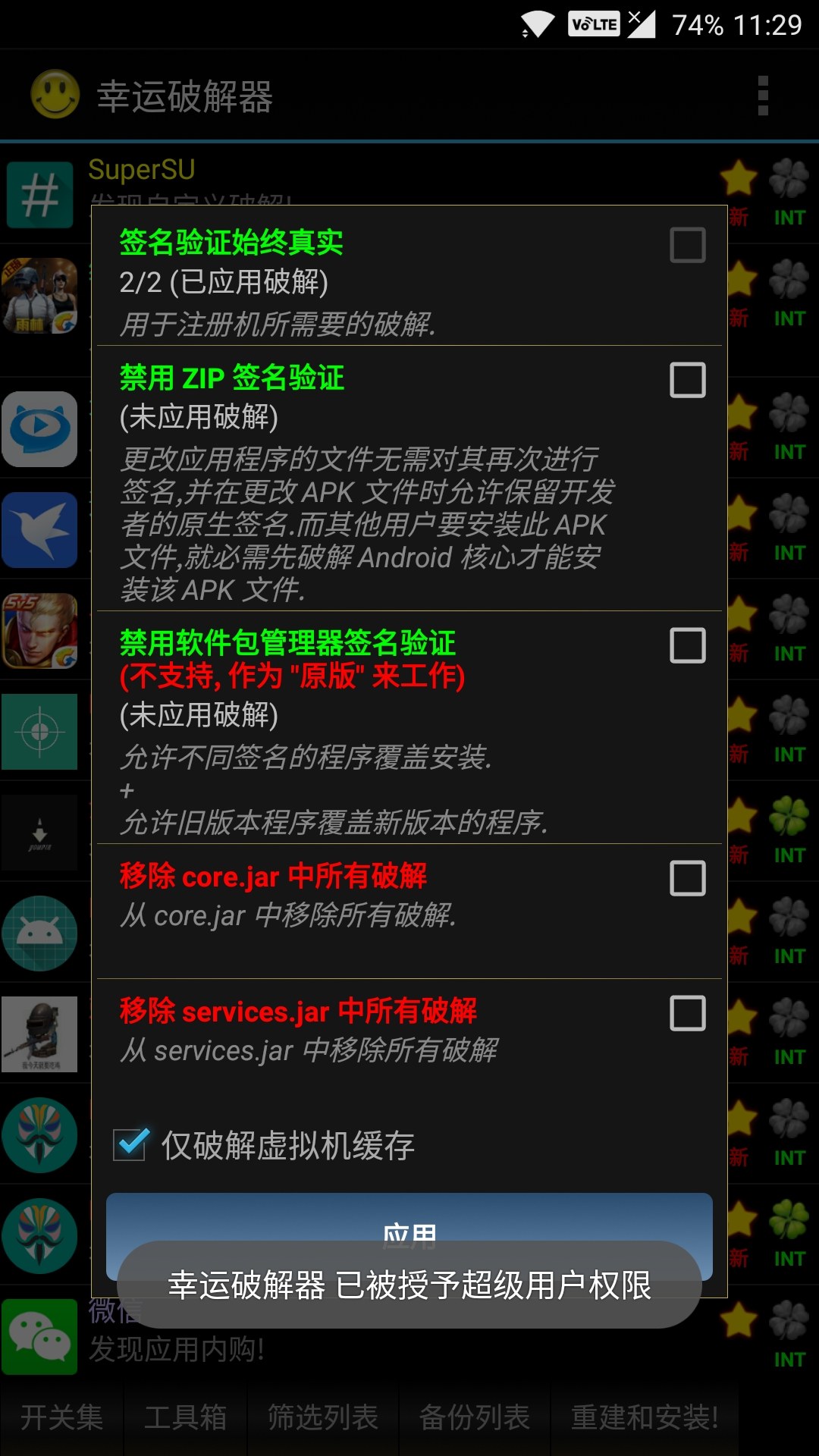 揭秘最新科技，幸運破解器如何為你帶來好運的秘籍更新！