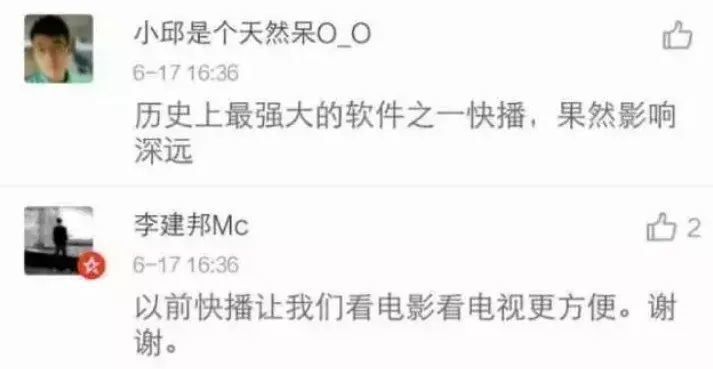 快播播放器最新下載，支持與淘汰的邊緣？