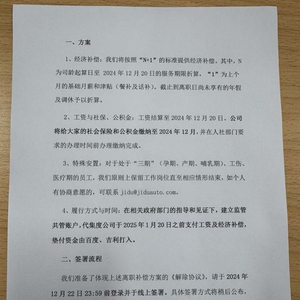 最新解散員工賠償標(biāo)準(zhǔn)詳解，步驟指南與賠償標(biāo)準(zhǔn)概覽