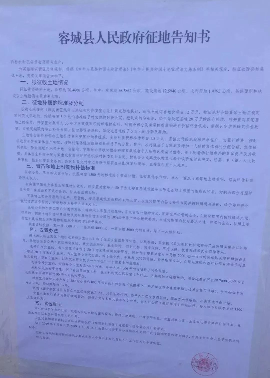 容城貼吧最新消息速遞，當(dāng)?shù)責(zé)狳c(diǎn)事件與新鮮資訊一網(wǎng)打盡
