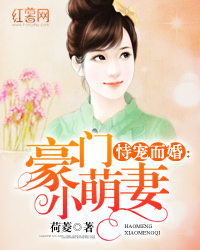 恃寵而婚，愛的日常小事最新章節(jié)