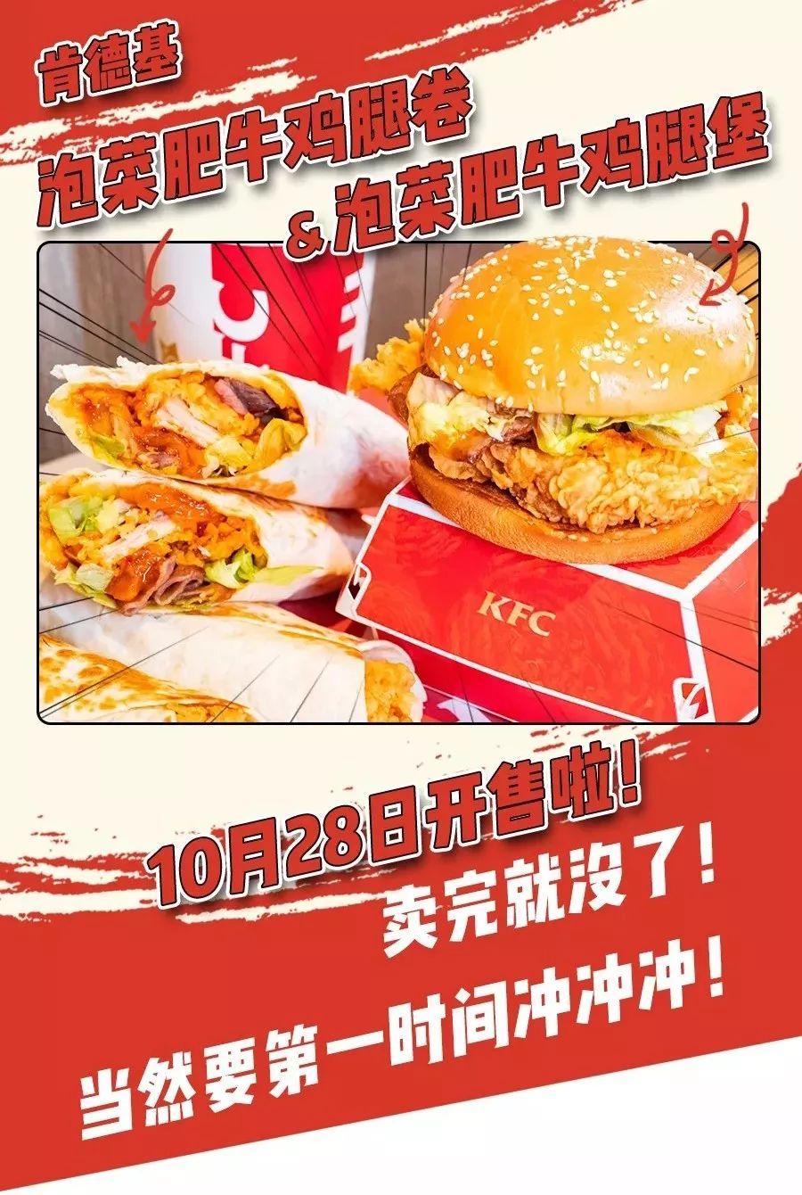 肯德基最新漢堡2025，創(chuàng)新與傳統(tǒng)交融下的思考