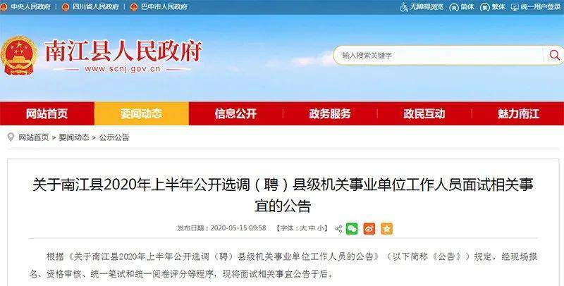 南江最新招聘，小巷中的隱藏職位等你來發(fā)掘！