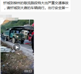 忻城最新車禍背后的感人瞬間與溫馨故事揭秘