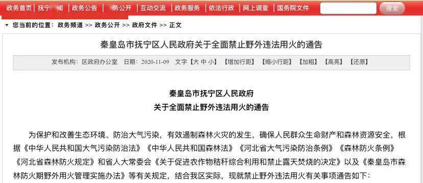 撫寧區(qū)最新通告，任務(wù)完成與技能學(xué)習(xí)步驟指南