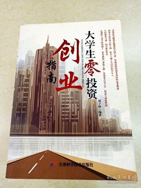 最新創(chuàng)業(yè)指南，打造成功之路