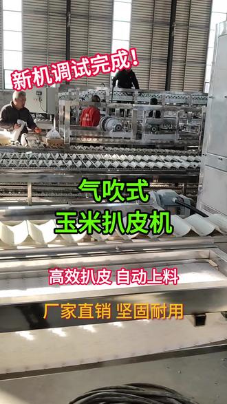 科技革新下的玉米處理體驗(yàn)，最新玉米扒皮機(jī)亮相農(nóng)田，引領(lǐng)新時(shí)代農(nóng)業(yè)革命