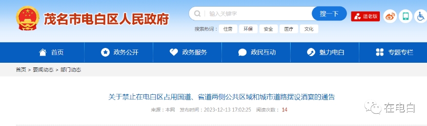 電白今日新聞熱點(diǎn)，自然美景探索之旅，尋找內(nèi)心平和的旅程
