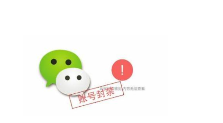 微信封號背后的故事，變化、學習與自信的力量探索