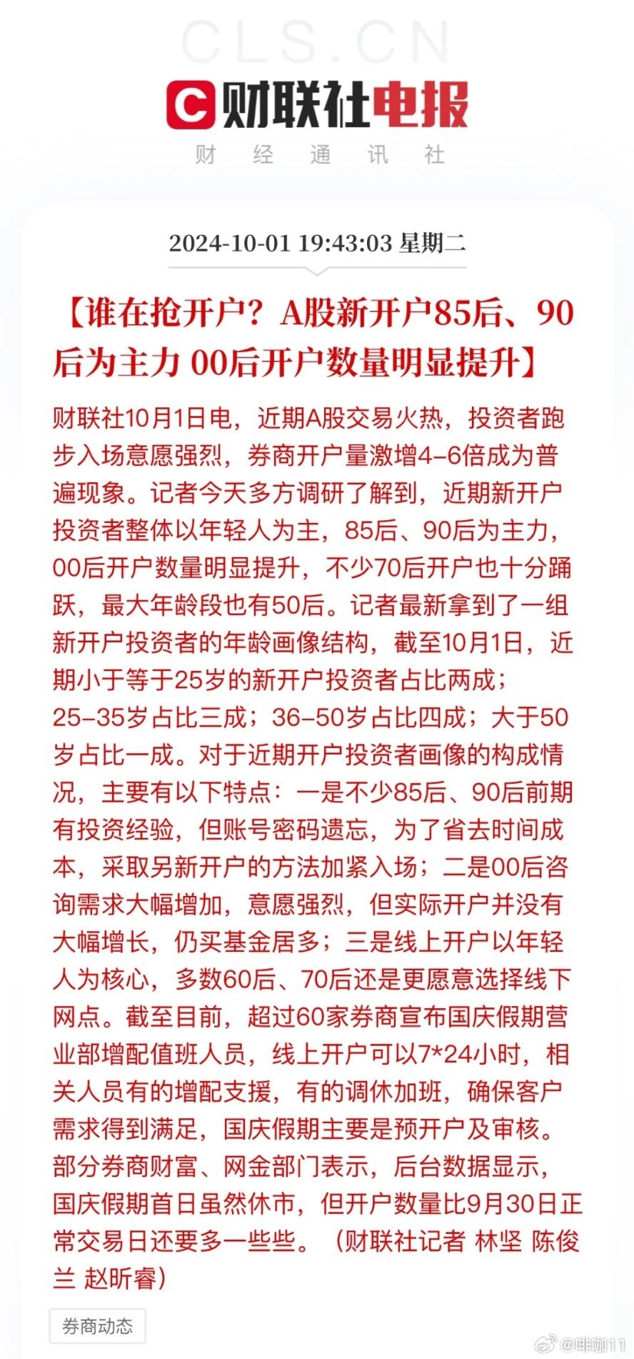 最新割韭菜機(jī)器，家庭日常的新伙伴