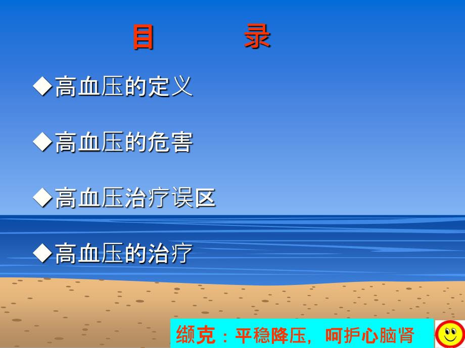 小巷獨特寶藏揭秘，高血壓知識特色小店的最新課件探索