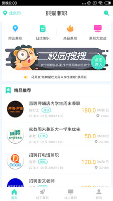 滸山兼職新紀(jì)元，科技新品亮相，體驗(yàn)未來兼職之旅