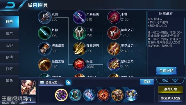 曹操最新出裝攻略，輕松上分必備指南！