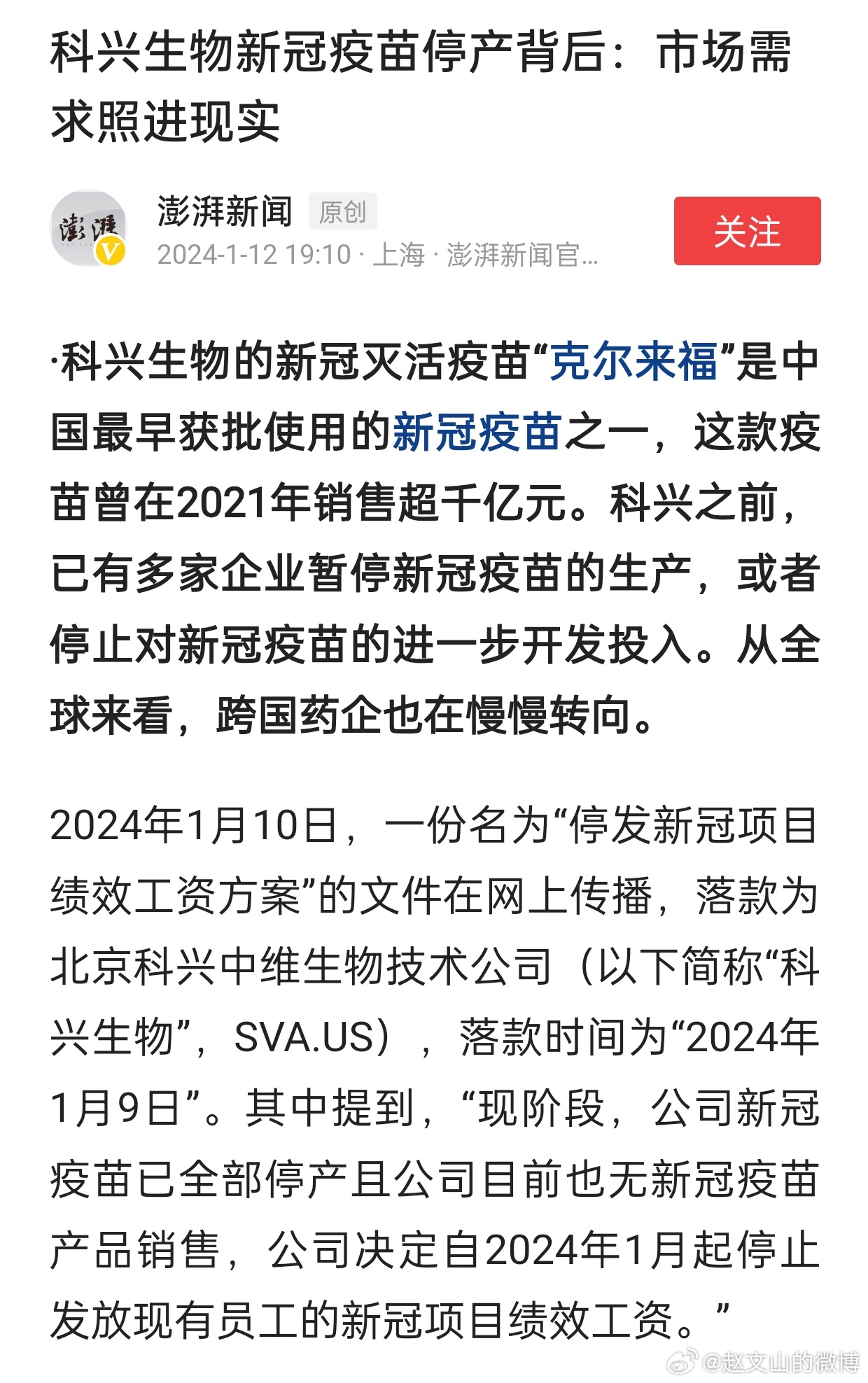 疫苗案最新動(dòng)態(tài)，自信與成就感中擁抱未來(lái)希望