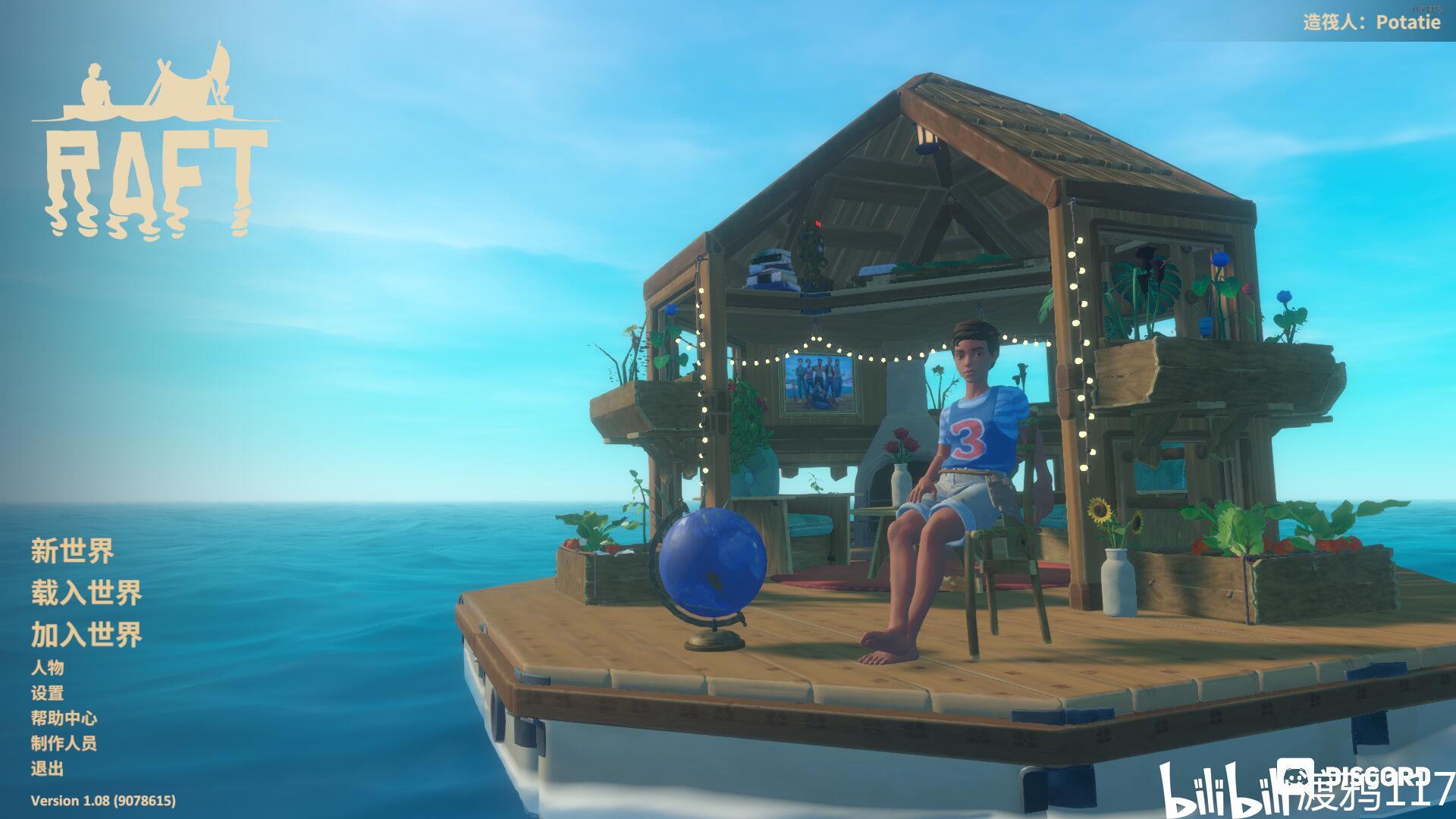 Raft最新版全新體驗(yàn)，暢游海洋世界的冒險(xiǎn)之旅！