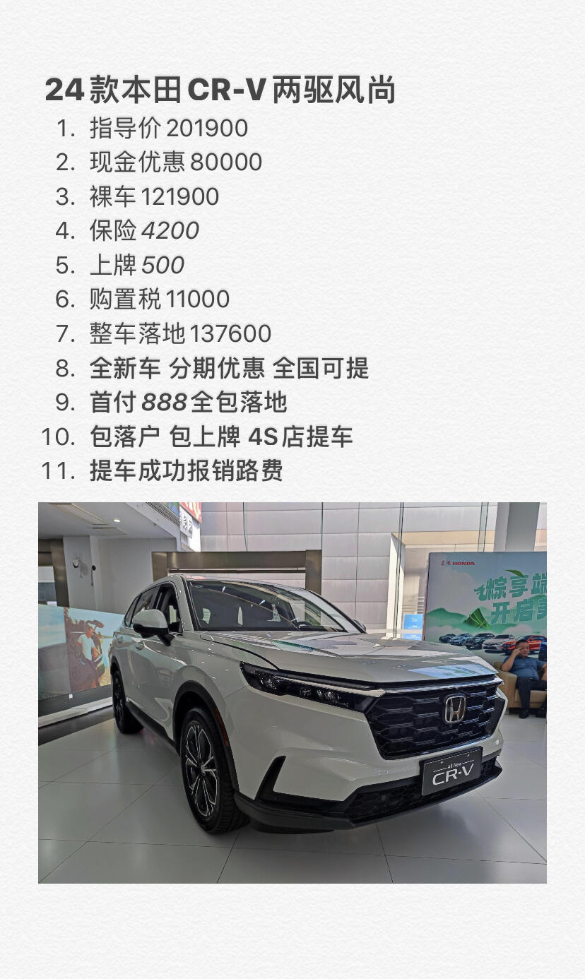 2025最新CRV價(jià)格指南，全面了解最新CRV價(jià)格