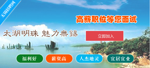 無錫最新兼職招聘，時(shí)代背景下的探索與影響