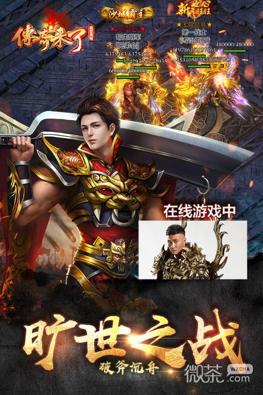 深度論述，最新傳奇人物的崛起與影響