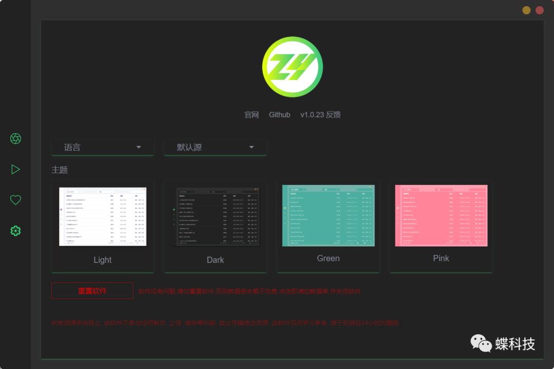 最新看片app，影視娛樂的全新選擇