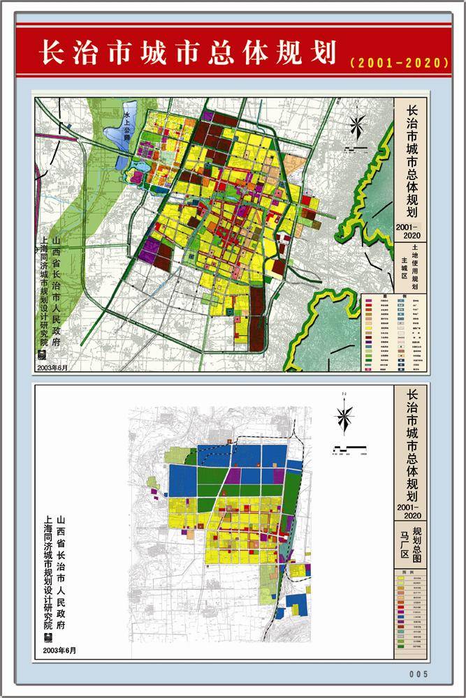 長治城區(qū)最新規(guī)劃，城市變遷中的自信與成就之路