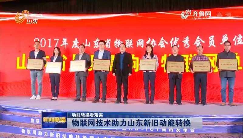 山東最新新聞概覽，獲取指南與熱點速遞