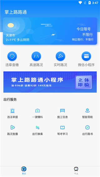 路路通最新版，小巷美食探秘之旅