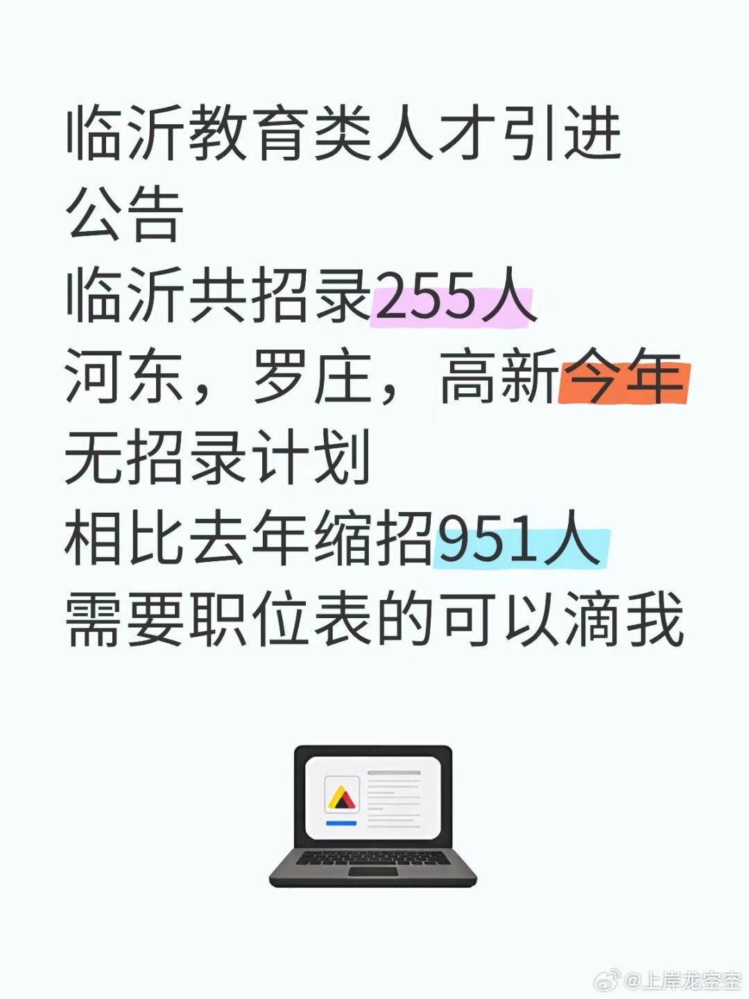 臨沂最新注塑招聘，助力行業(yè)發(fā)展的優(yōu)秀人才招募引擎啟動！