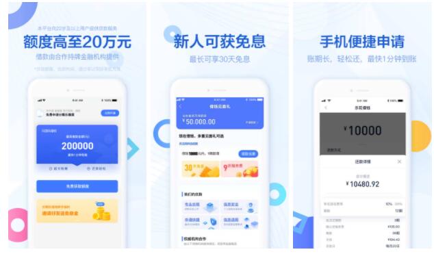 最新借錢app排行榜，科技改變借貸方式，便捷生活從此開始
