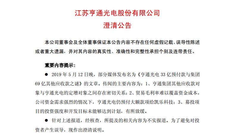 亨通光電最新公告，變革鑄就自信，共筑光明未來(lái)