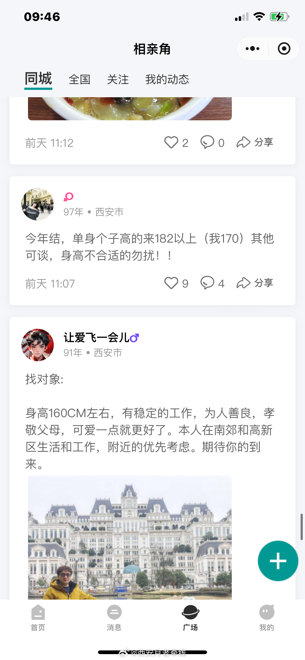 渭南最新征婚信息大揭秘，小紅書推薦，尋找真愛從這里開始??