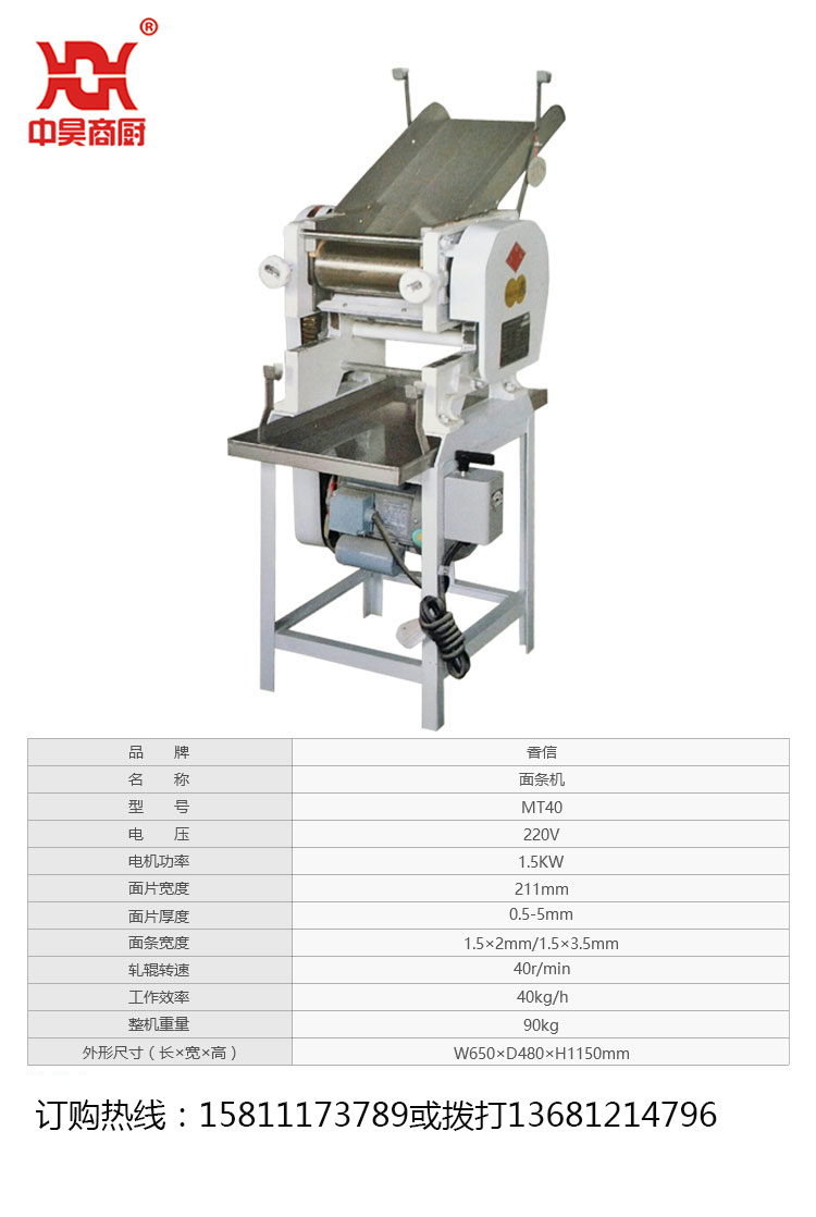 最新壓面機技術重塑行業(yè)標準，革命性創(chuàng)新引領行業(yè)變革