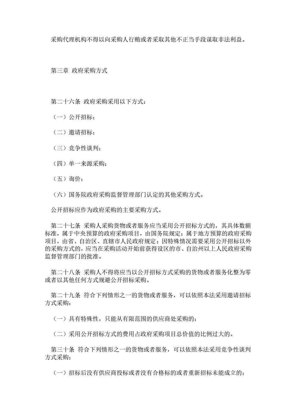 政府采購法最新論述解讀，更新內(nèi)容及其影響分析