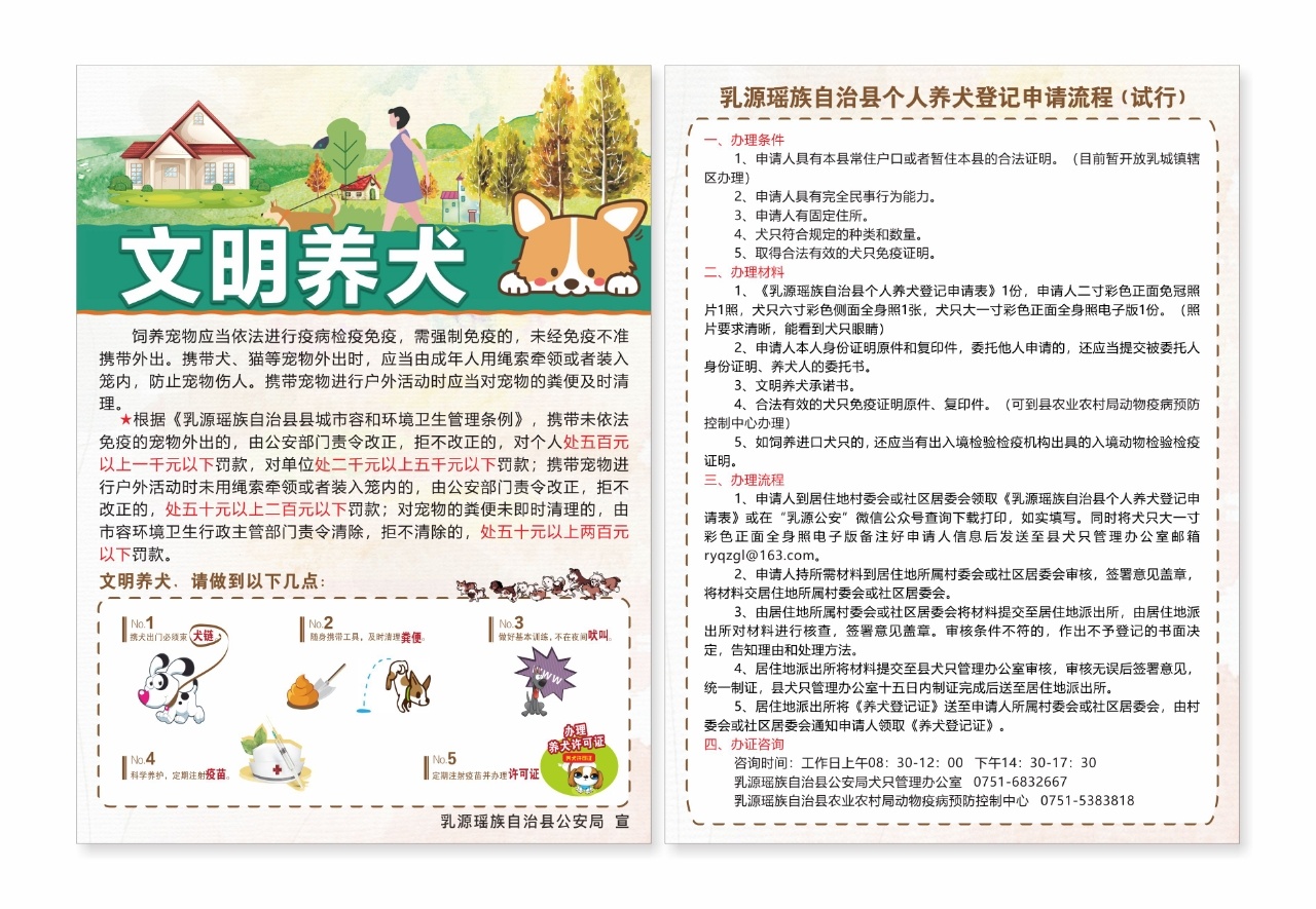 最新犬交手冊，與狗狗共赴自然美景的治愈之旅